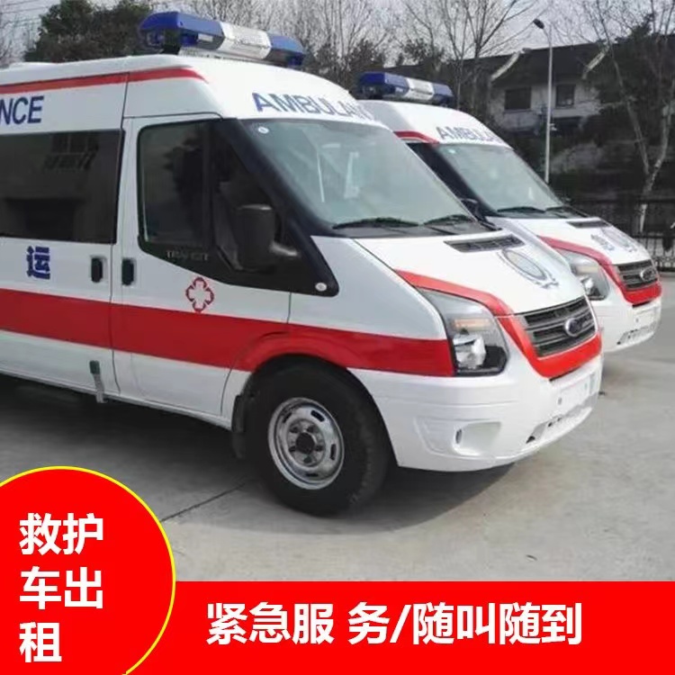 瓯海行动不便救护车出租