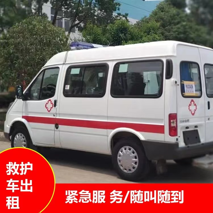 瓯海重症监护救护车出租护送